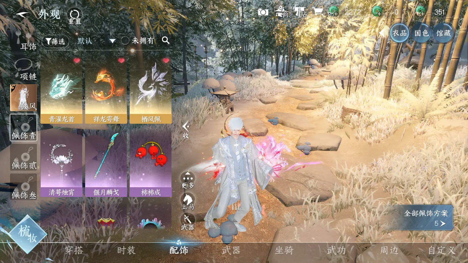 NSHWO318924逆水寒手游账号详情图14 NSHWO318924逆水寒手游账号详情图14