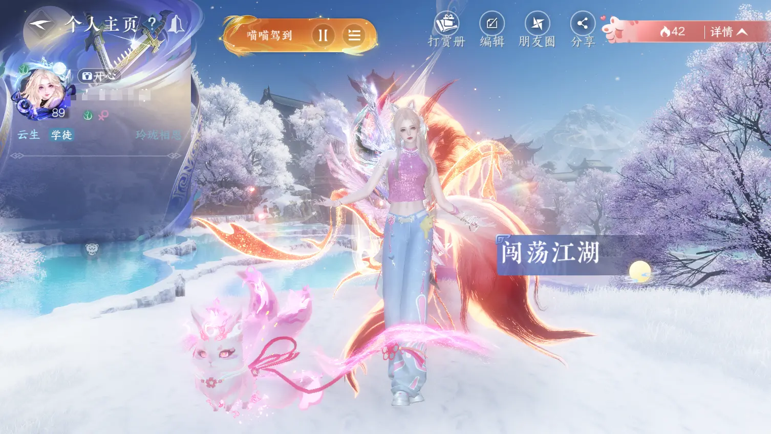 NSHWO318930逆水寒手游账号详情图34 NSHWO318930逆水寒手游账号详情图34