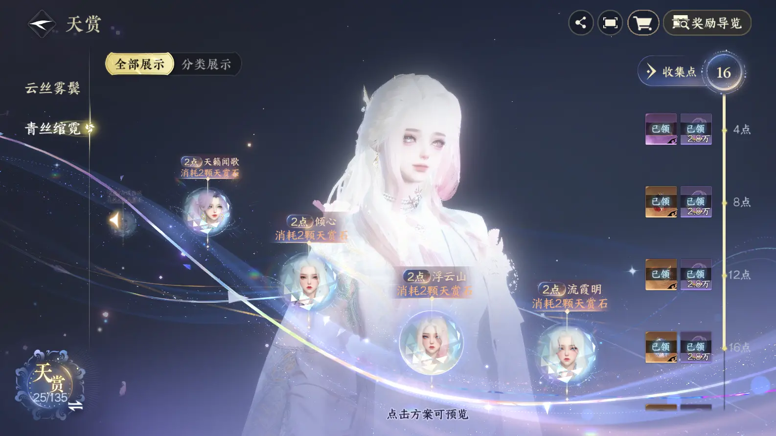 NSHWO318922逆水寒手游账号详情图34