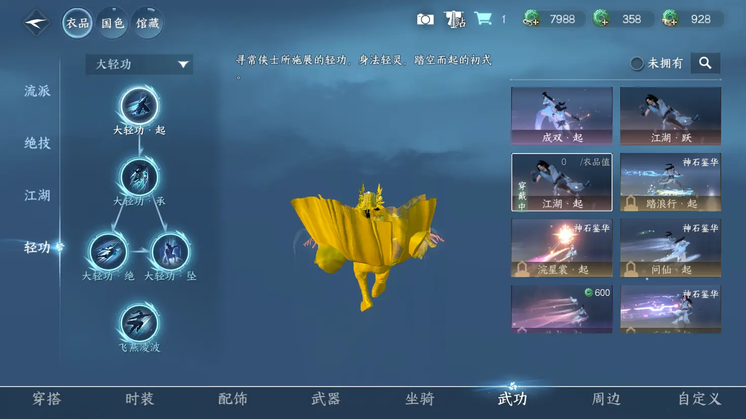 NSHWO319047逆水寒手游账号详情图14 NSHWO319047逆水寒手游账号详情图14