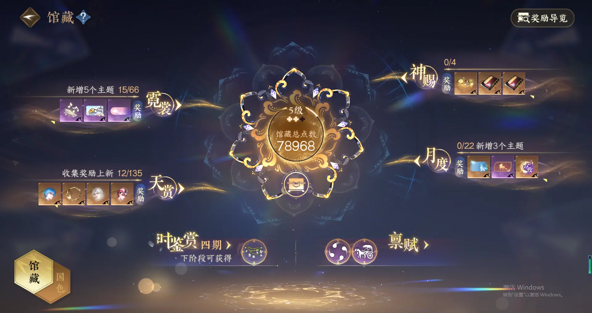NSHWO319040逆水寒手游账号详情图13