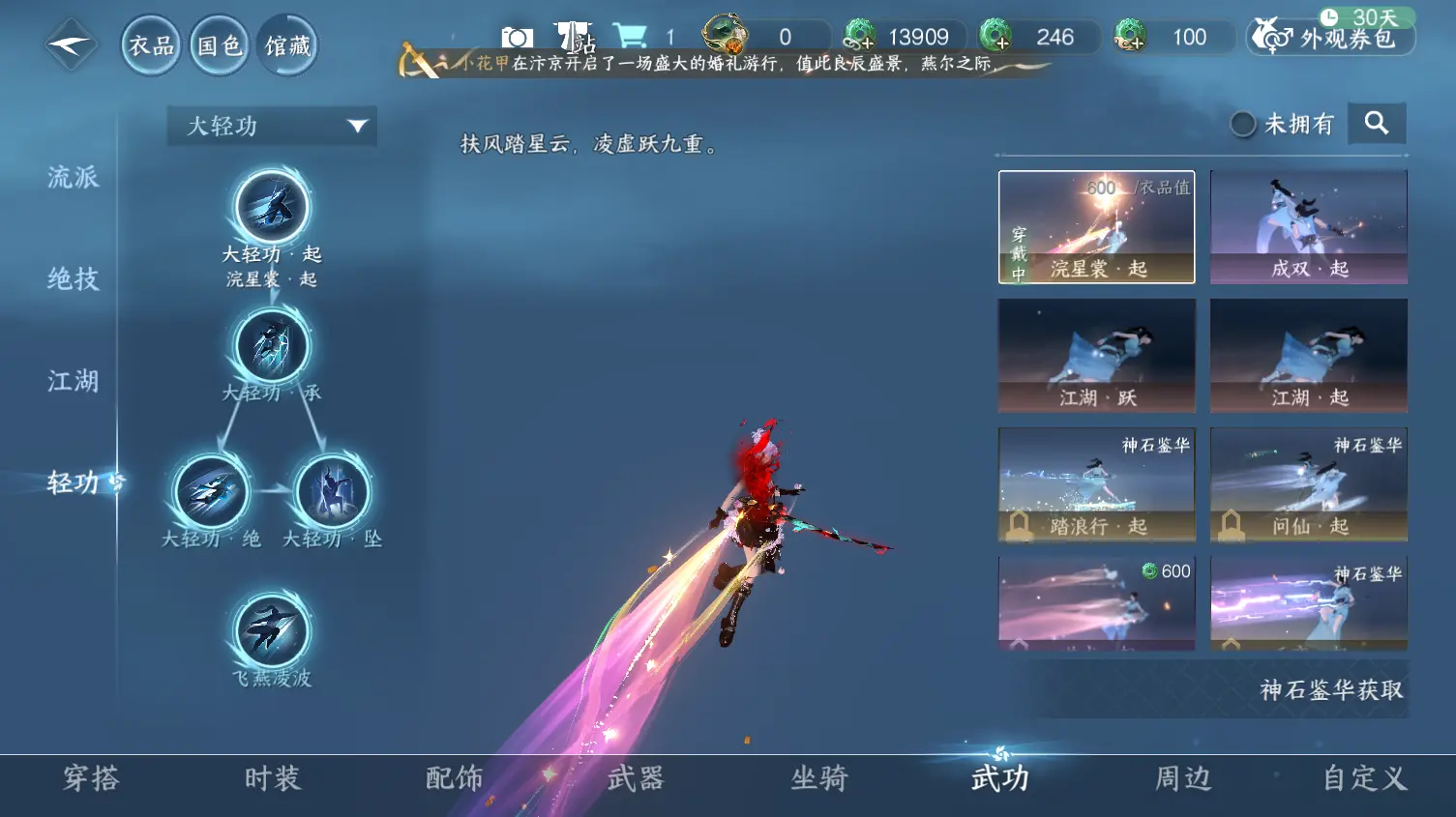 NSHWO319055逆水寒手游账号详情图33