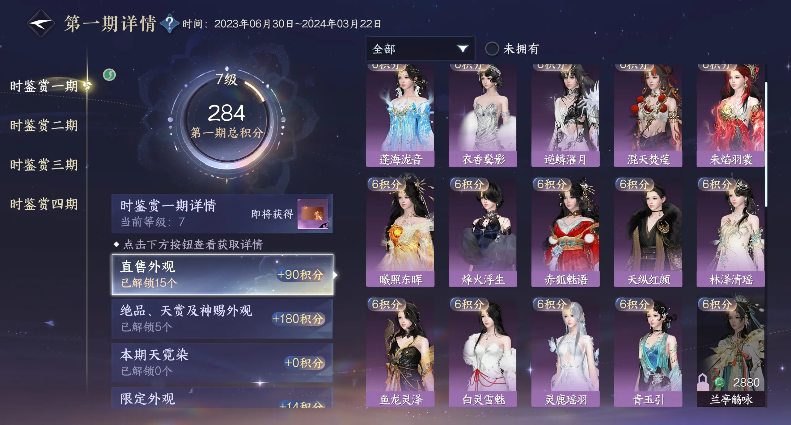 NSHWO319062逆水寒手游账号详情图33 NSHWO319062逆水寒手游账号详情图33