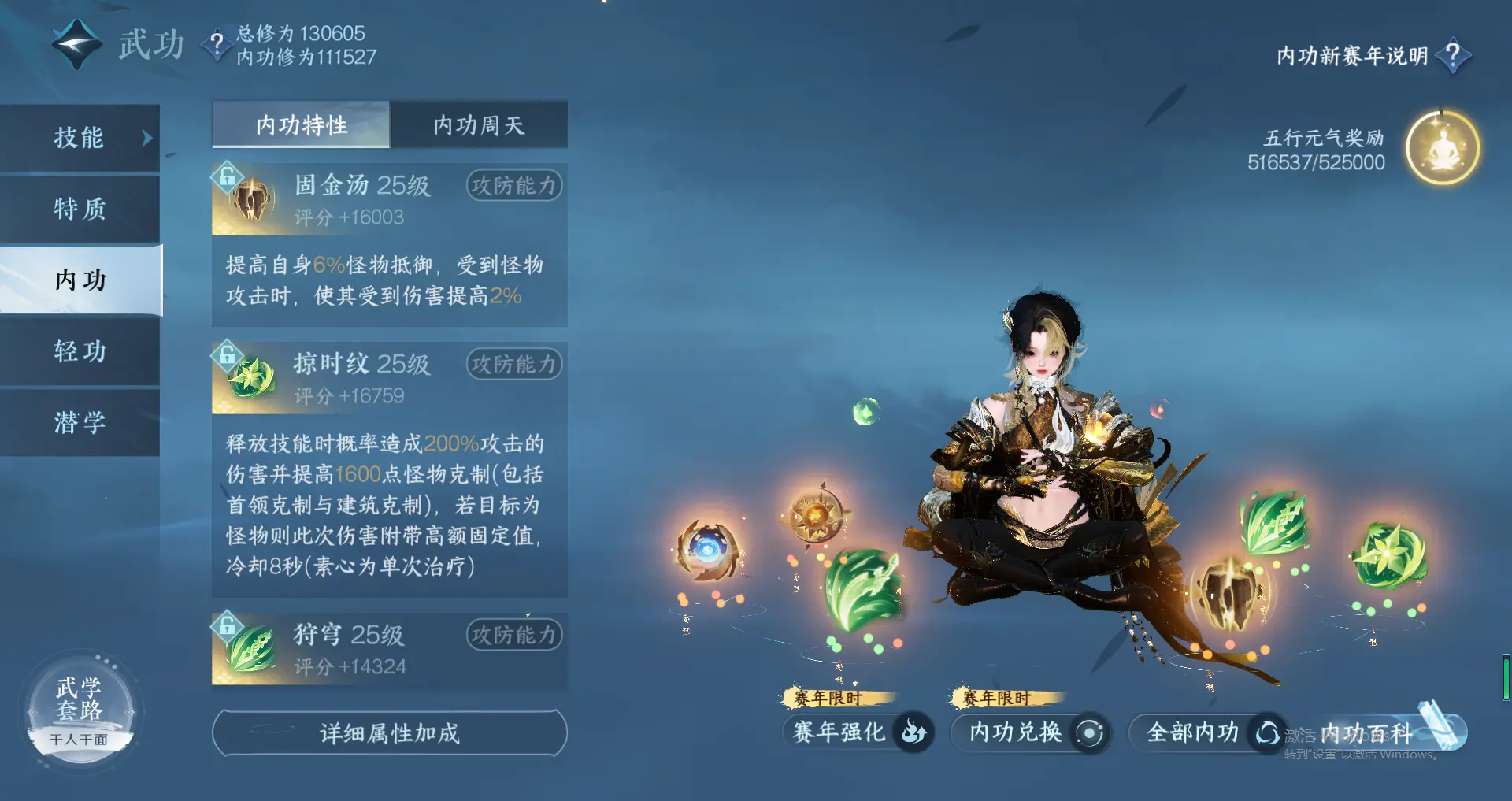 NSHWO319027逆水寒手游账号详情图16 NSHWO319027逆水寒手游账号详情图16