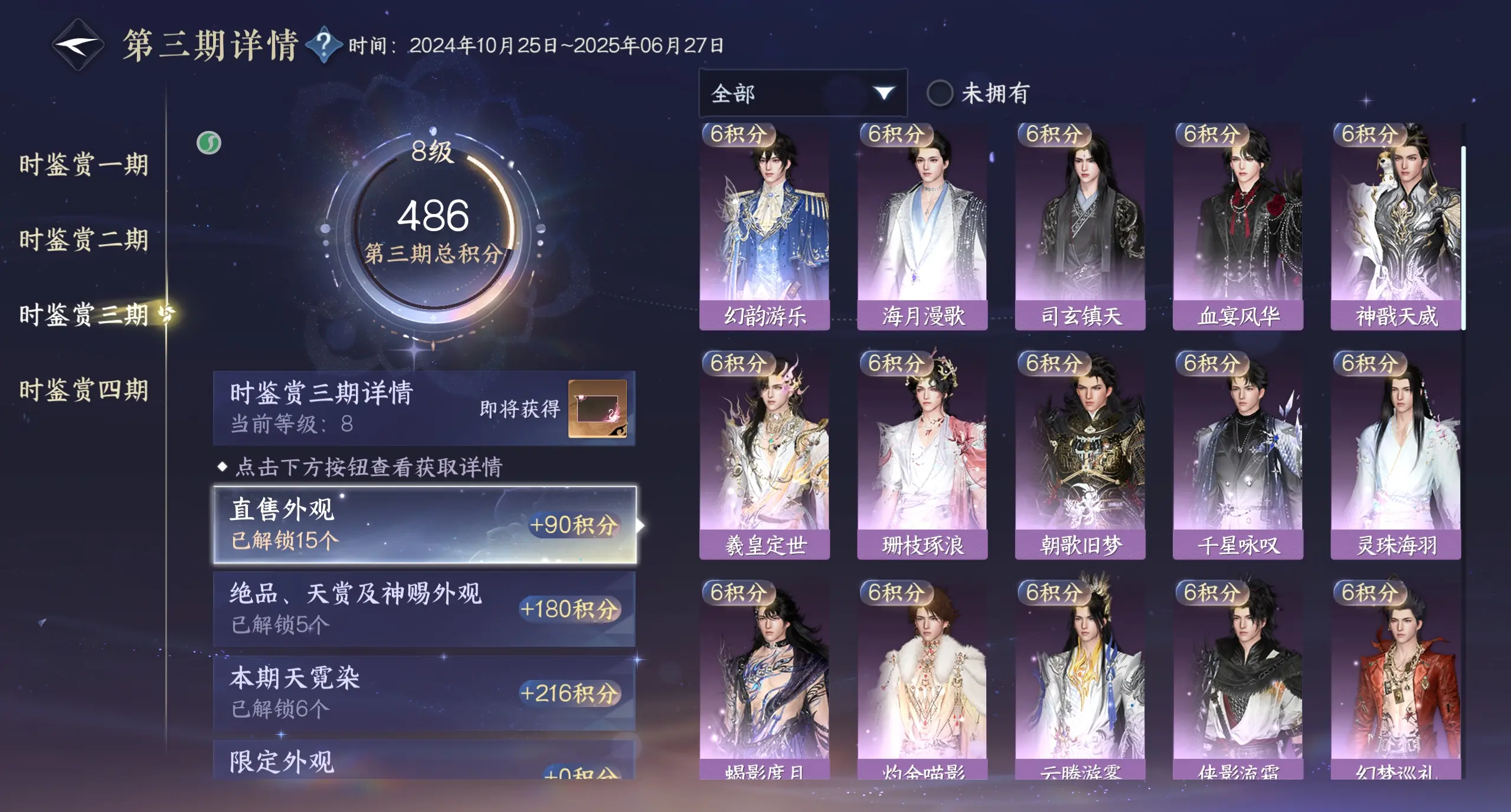 NSHWO319056逆水寒手游账号详情图42 NSHWO319056逆水寒手游账号详情图42