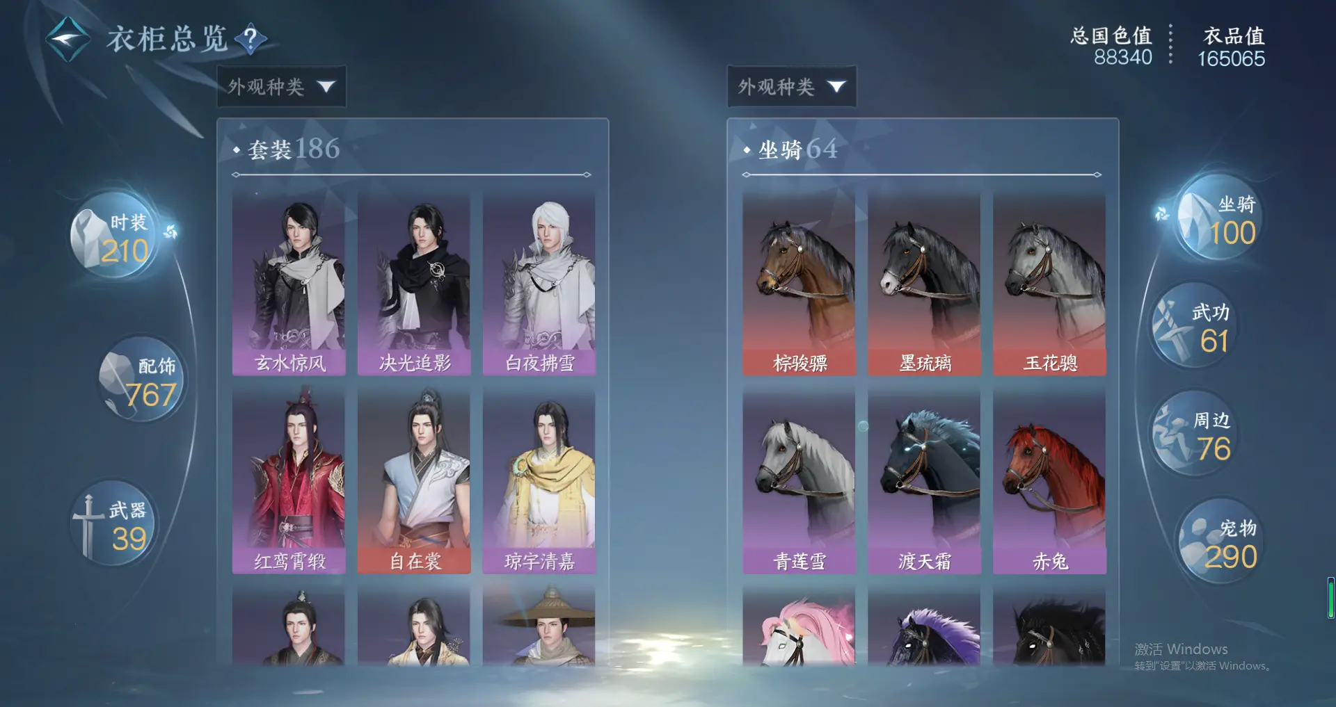 NSHWO319040逆水寒手游账号详情图17