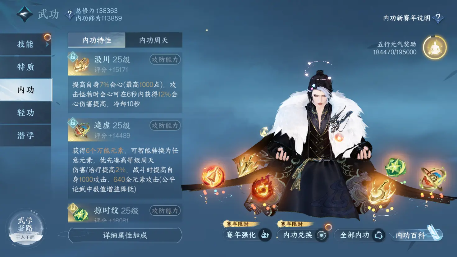 NSHWO319047逆水寒手游账号详情图16 NSHWO319047逆水寒手游账号详情图16