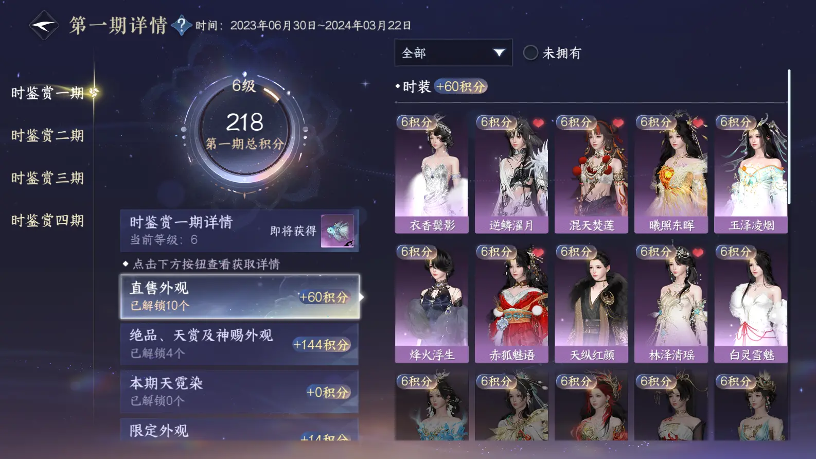 NSHWO319038逆水寒手游账号详情图26 NSHWO319038逆水寒手游账号详情图26
