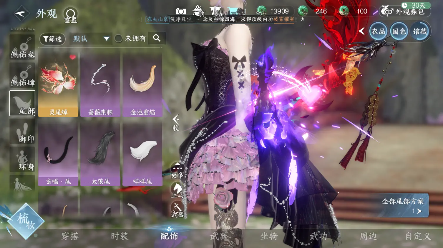 NSHWO319055逆水寒手游账号详情图26