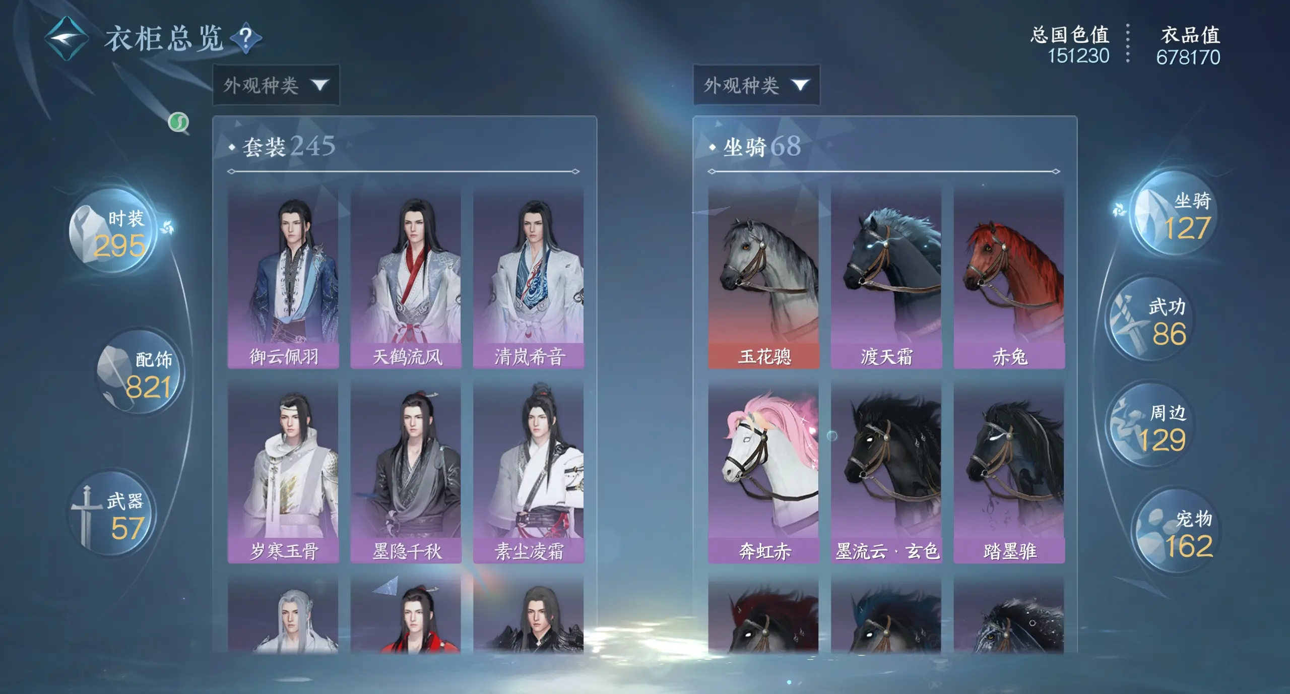 NSHWO319056逆水寒手游账号详情图37 NSHWO319056逆水寒手游账号详情图37