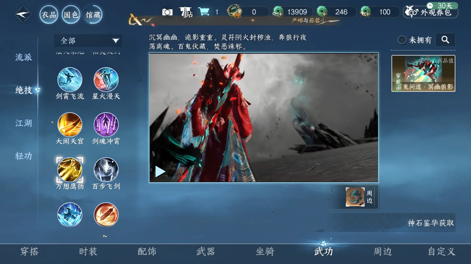 NSHWO319055逆水寒手游账号详情图32
