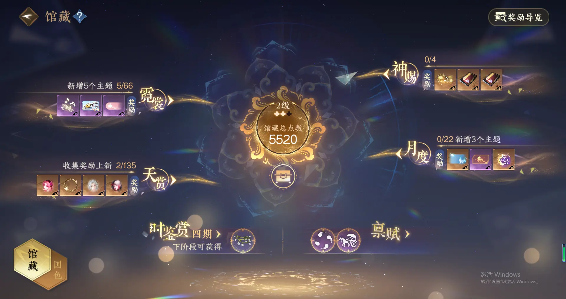 NSHWO319027逆水寒手游账号详情图9 NSHWO319027逆水寒手游账号详情图9