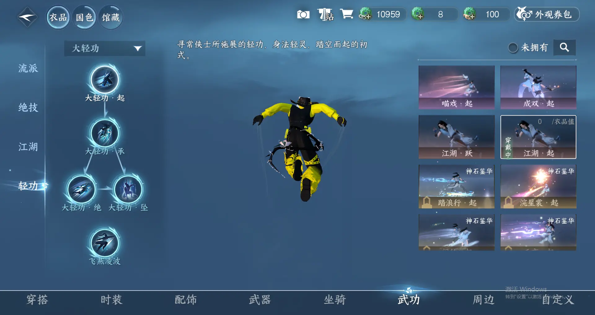 NSHWO319040逆水寒手游账号详情图11