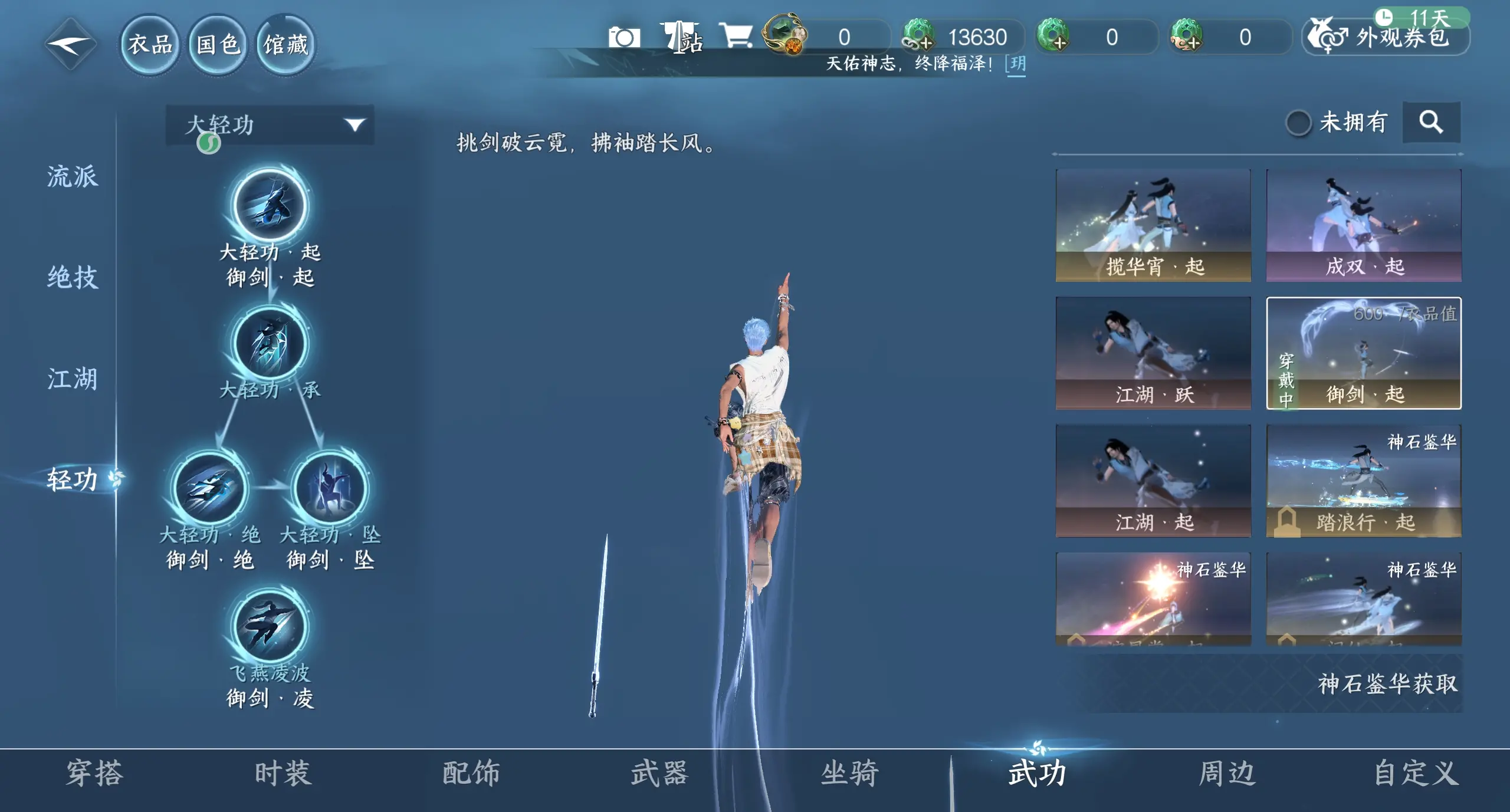 NSHWO319056逆水寒手游账号详情图34 NSHWO319056逆水寒手游账号详情图34