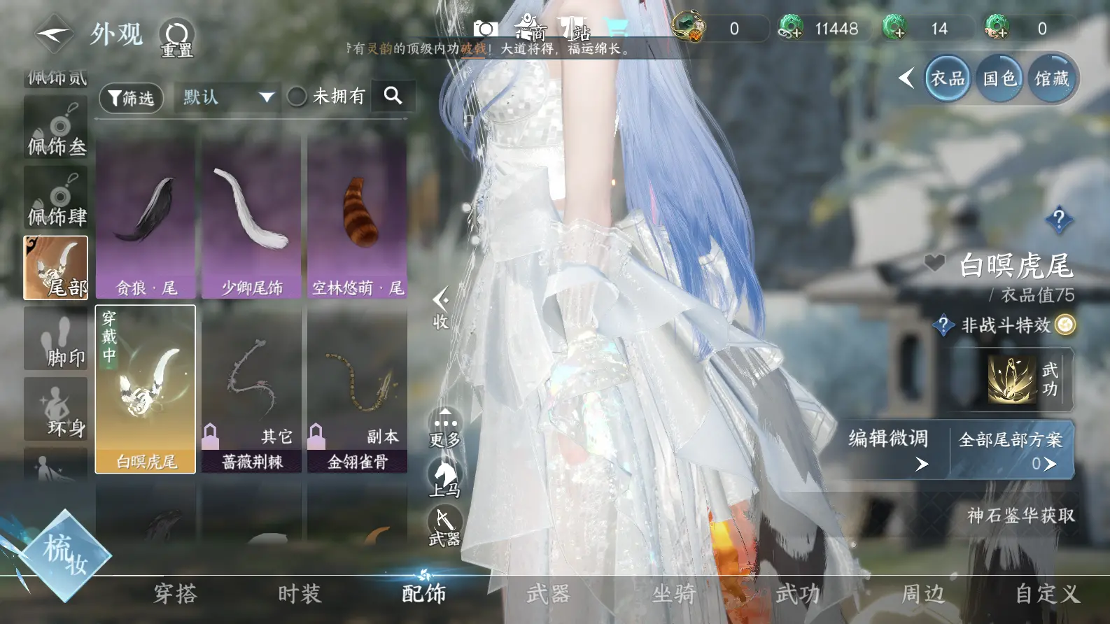NSHWO319038逆水寒手游账号详情图17 NSHWO319038逆水寒手游账号详情图17