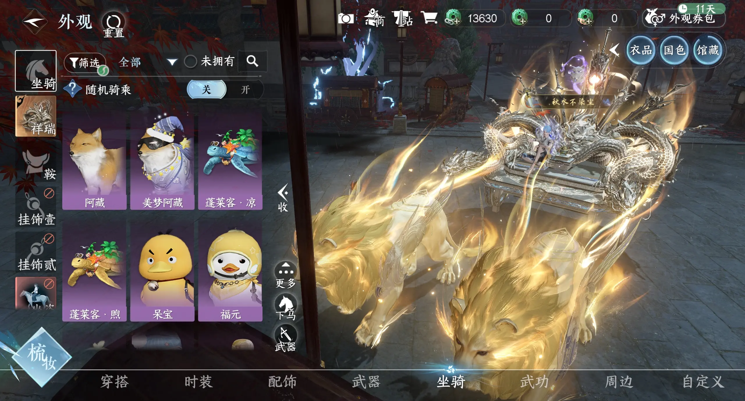 NSHWO319056逆水寒手游账号详情图29 NSHWO319056逆水寒手游账号详情图29