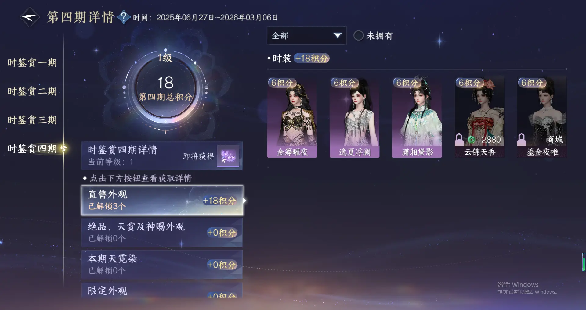 NSHWO319033逆水寒手游账号详情图19 NSHWO319033逆水寒手游账号详情图19