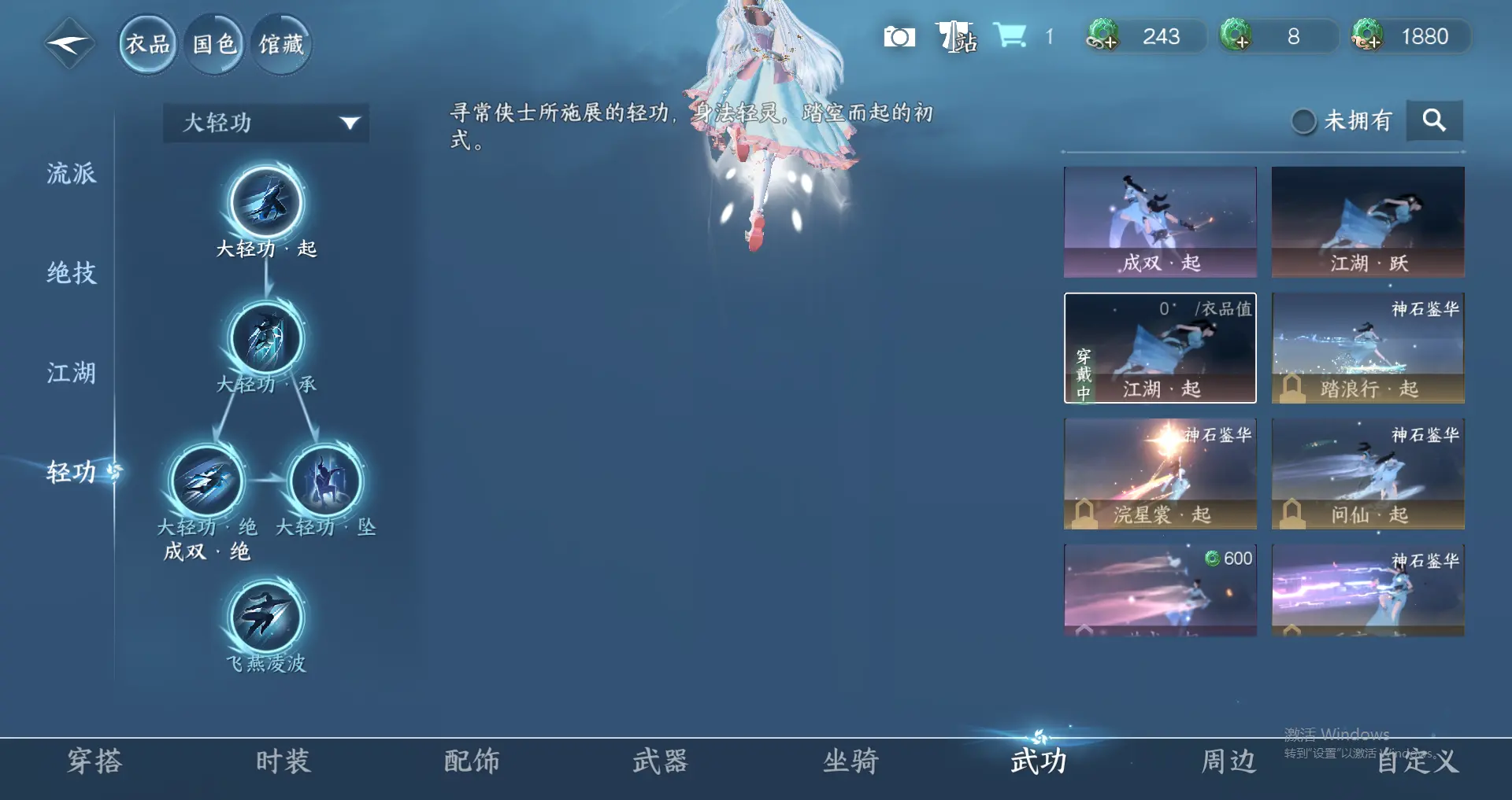 NSHWO319033逆水寒手游账号详情图16 NSHWO319033逆水寒手游账号详情图16