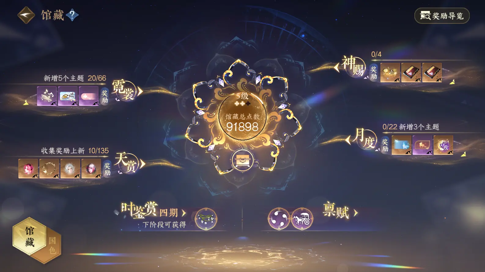 NSHWO319017逆水寒手游账号详情图22 NSHWO319017逆水寒手游账号详情图22