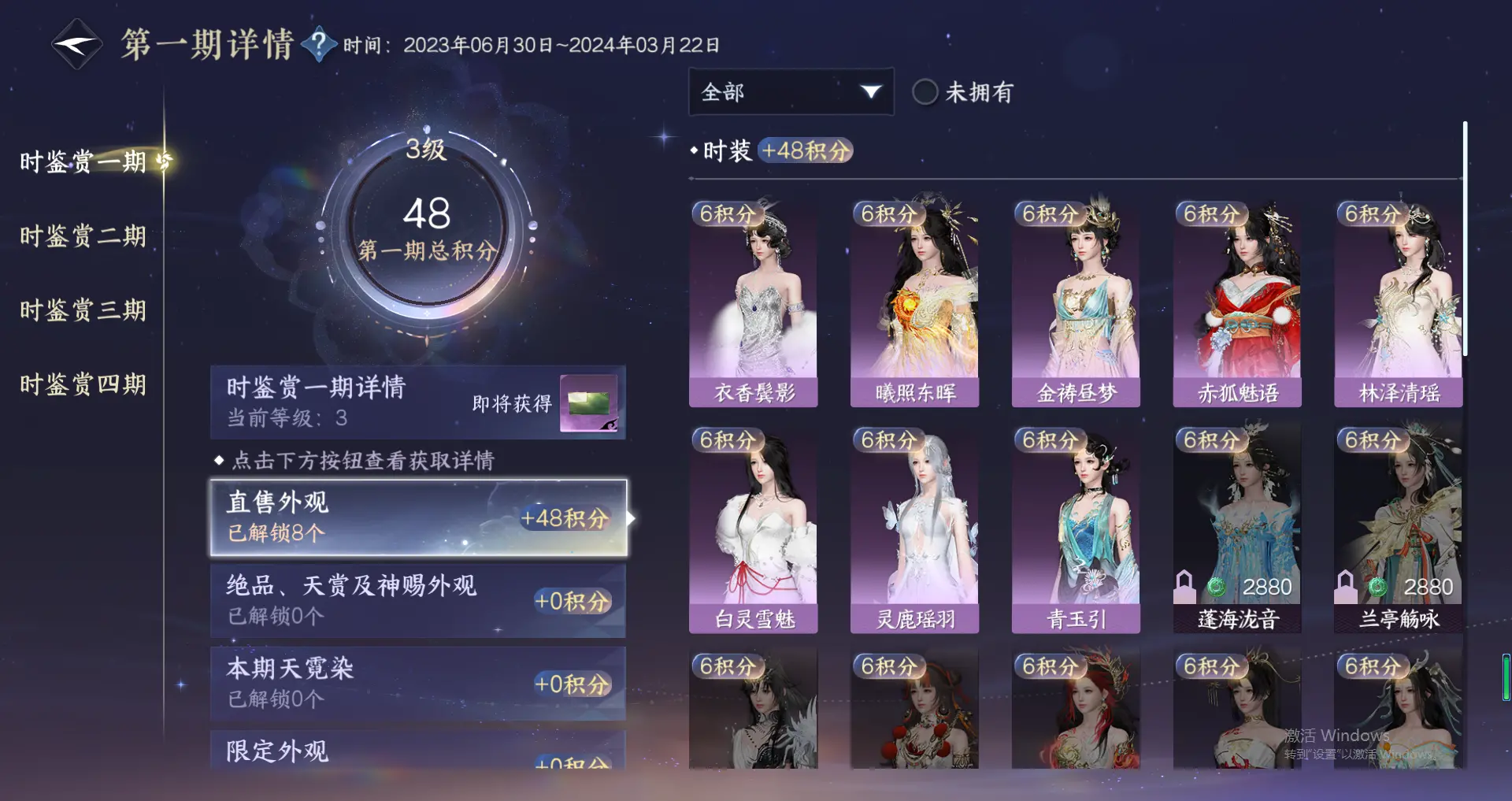 NSHWO319033逆水寒手游账号详情图22 NSHWO319033逆水寒手游账号详情图22