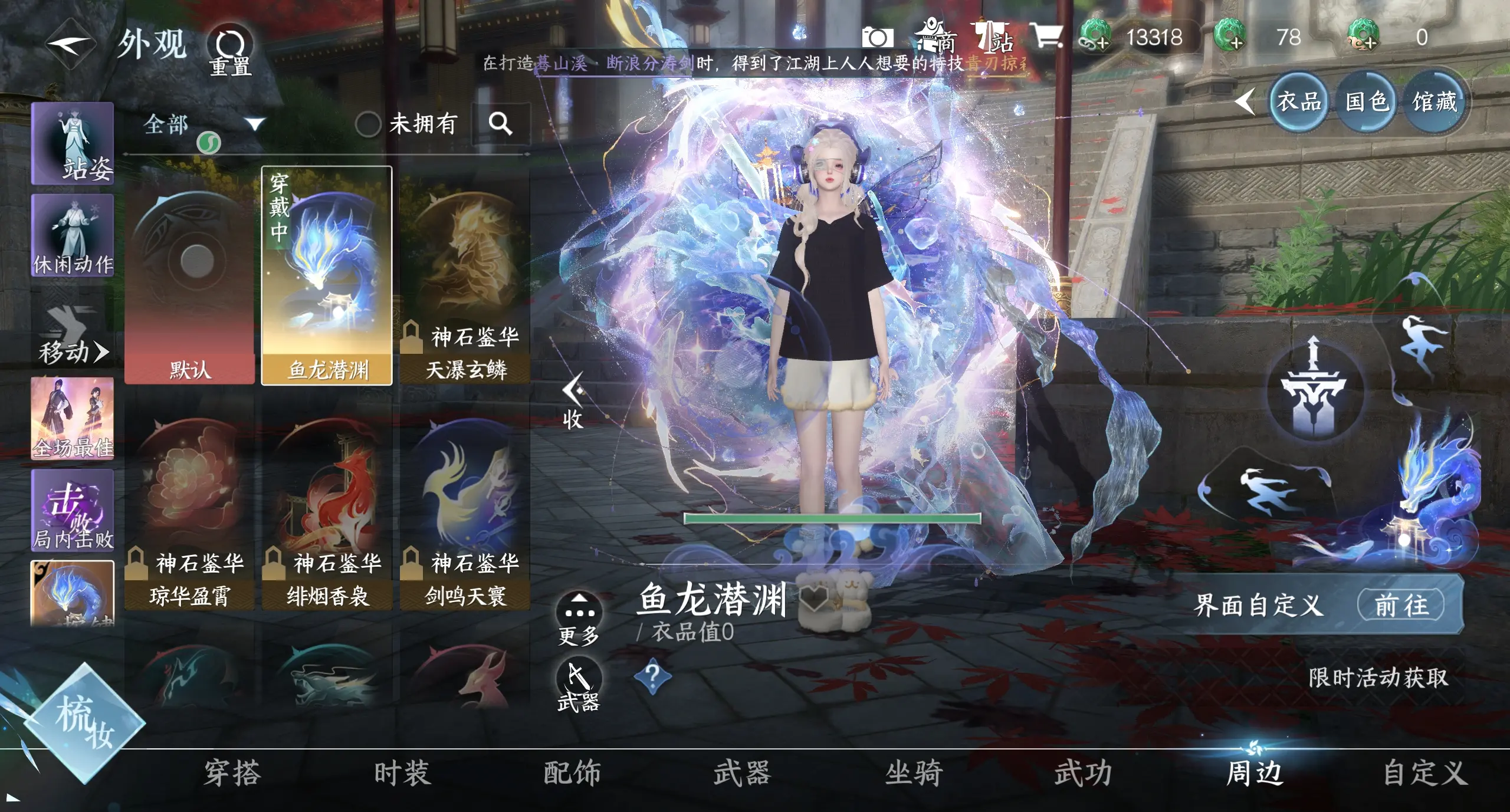 NSHWO319062逆水寒手游账号详情图30 NSHWO319062逆水寒手游账号详情图30