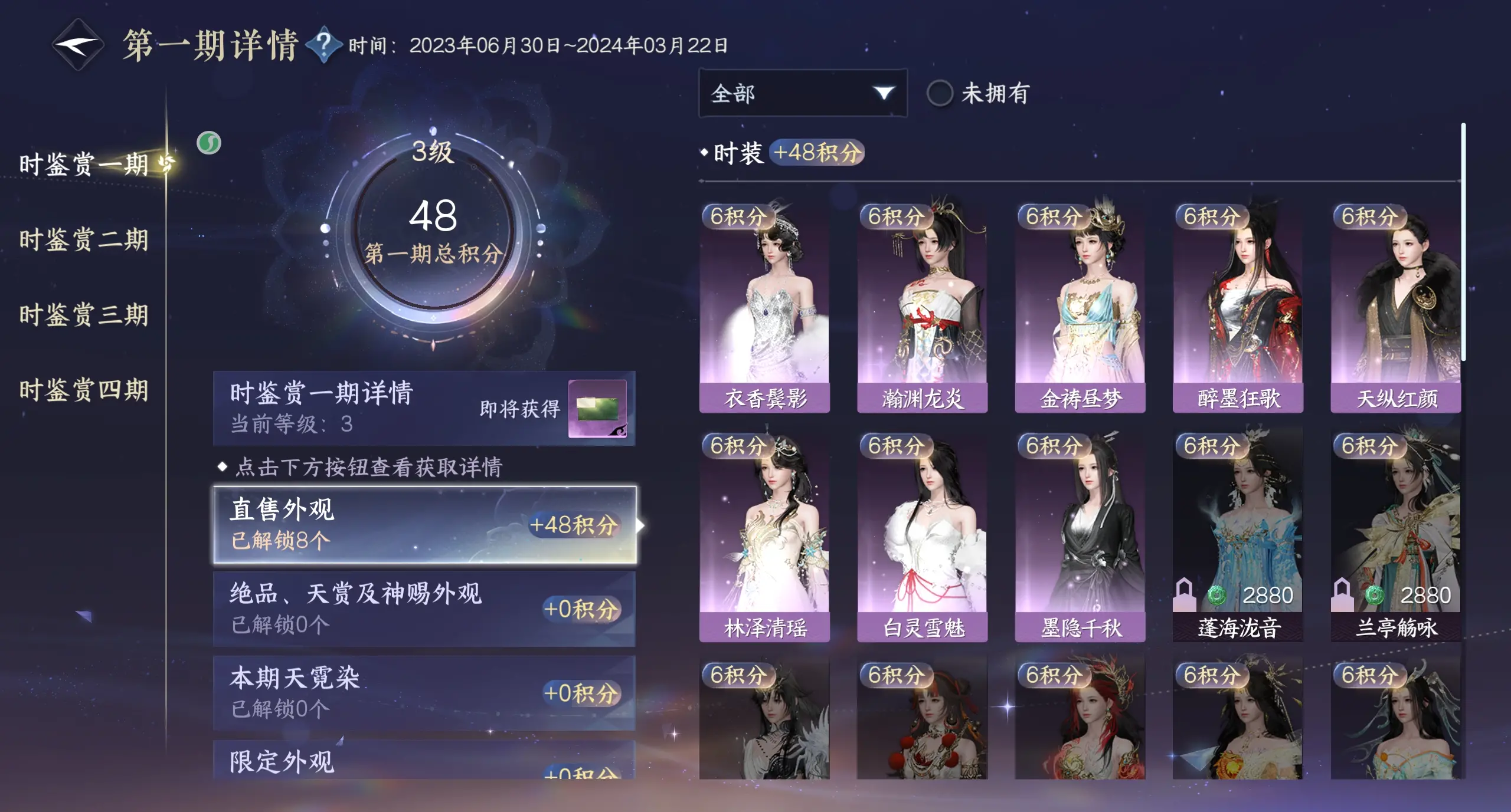 NSHWO319068逆水寒手游账号详情图21 NSHWO319068逆水寒手游账号详情图21