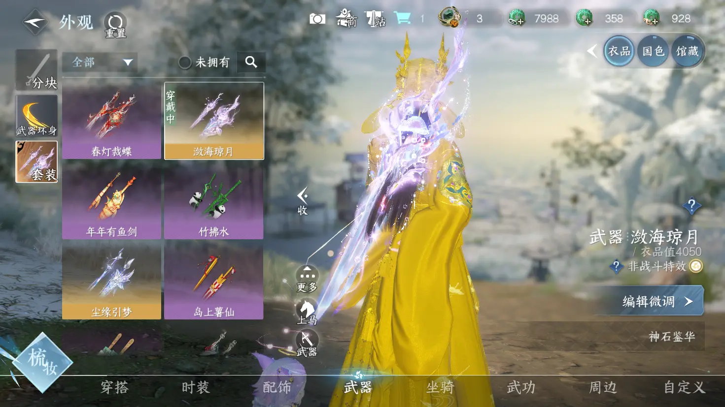 NSHWO319047逆水寒手游账号详情图13 NSHWO319047逆水寒手游账号详情图13