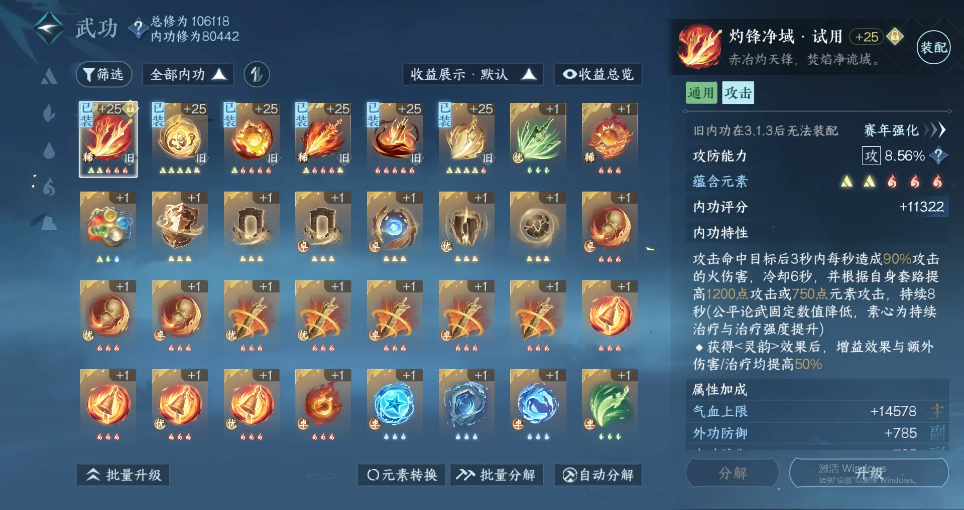 NSHWO319040逆水寒手游账号详情图23