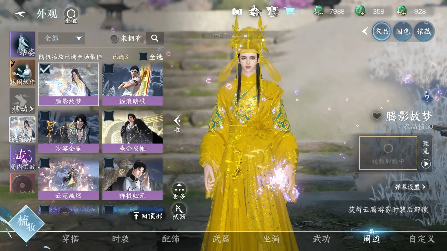 NSHWO319047逆水寒手游账号详情图15 NSHWO319047逆水寒手游账号详情图15