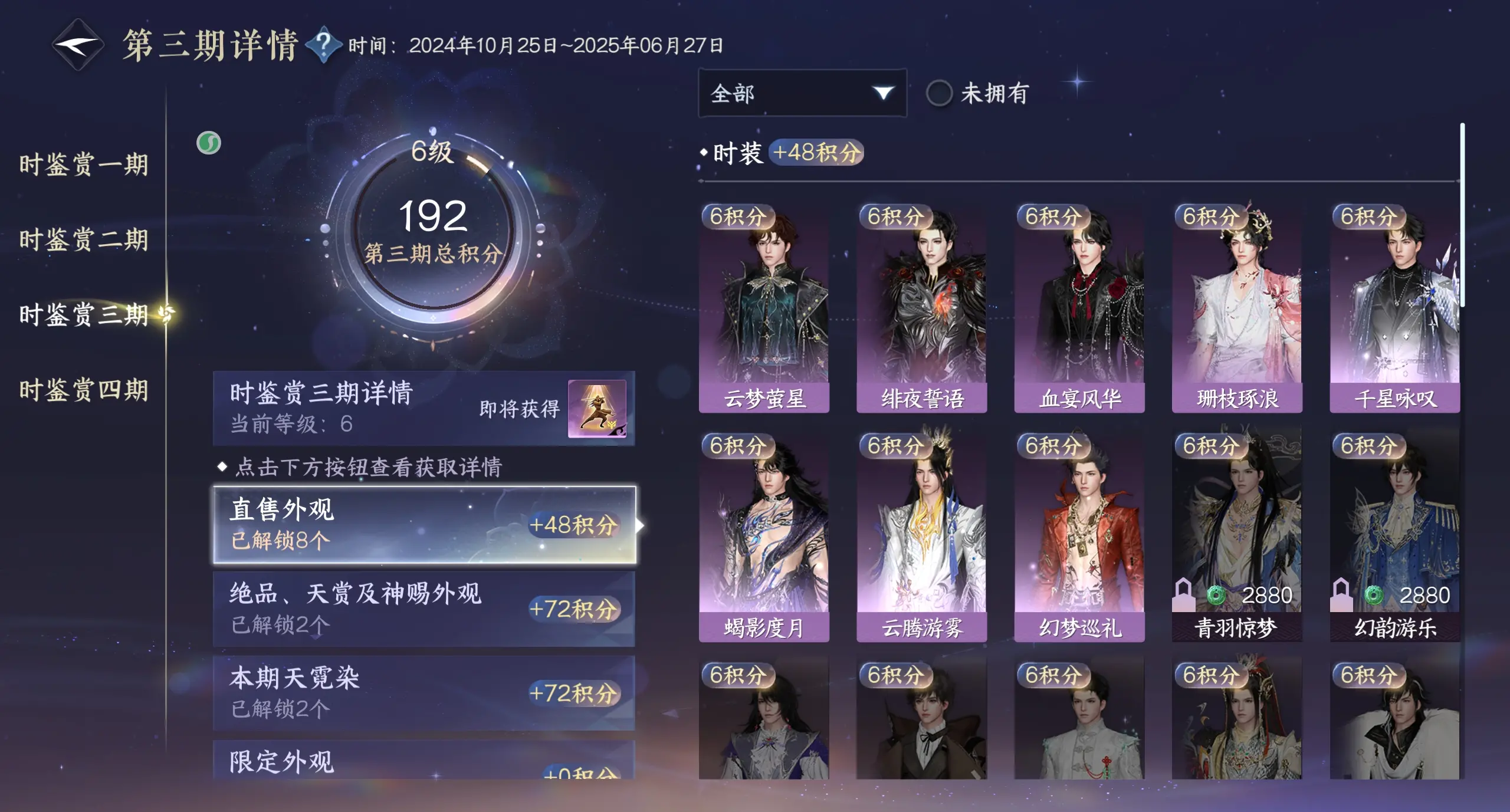 NSHWO319060逆水寒手游账号详情图21