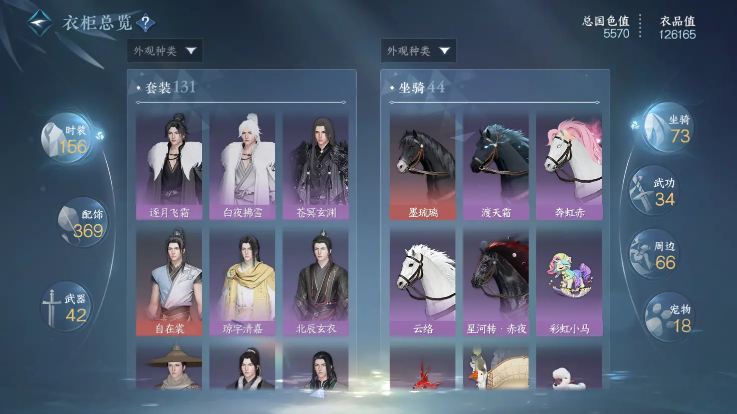 NSHWO319047逆水寒手游账号详情图22 NSHWO319047逆水寒手游账号详情图22