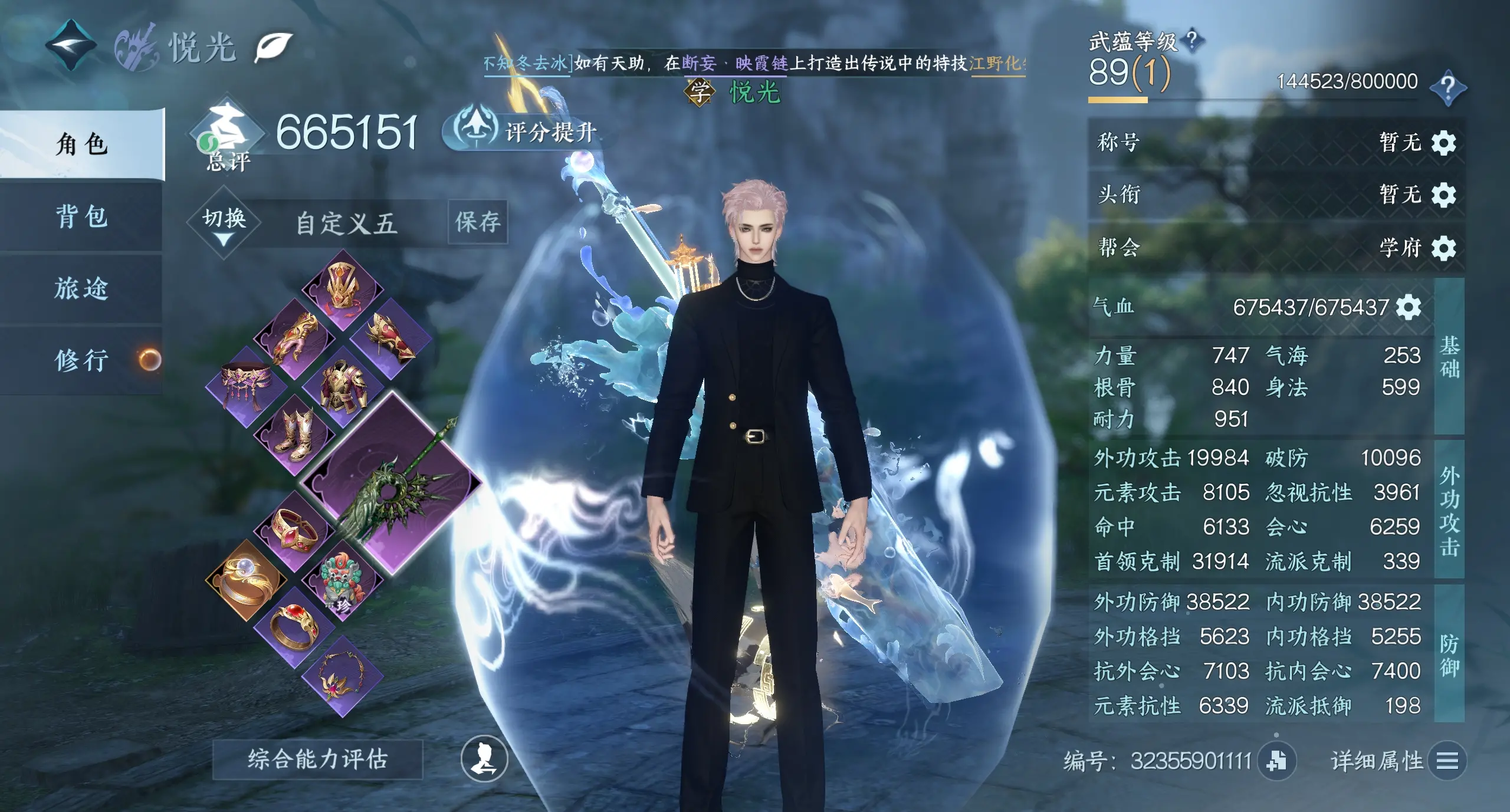 NSHWO319060逆水寒手游账号详情图4