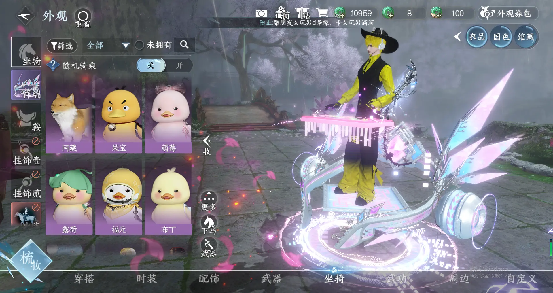 NSHWO319040逆水寒手游账号详情图9