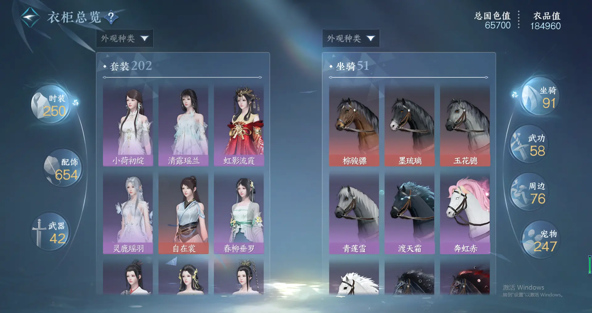 NSHWO319033逆水寒手游账号详情图23 NSHWO319033逆水寒手游账号详情图23