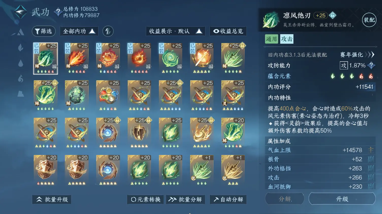 NSHWO319055逆水寒手游账号详情图37
