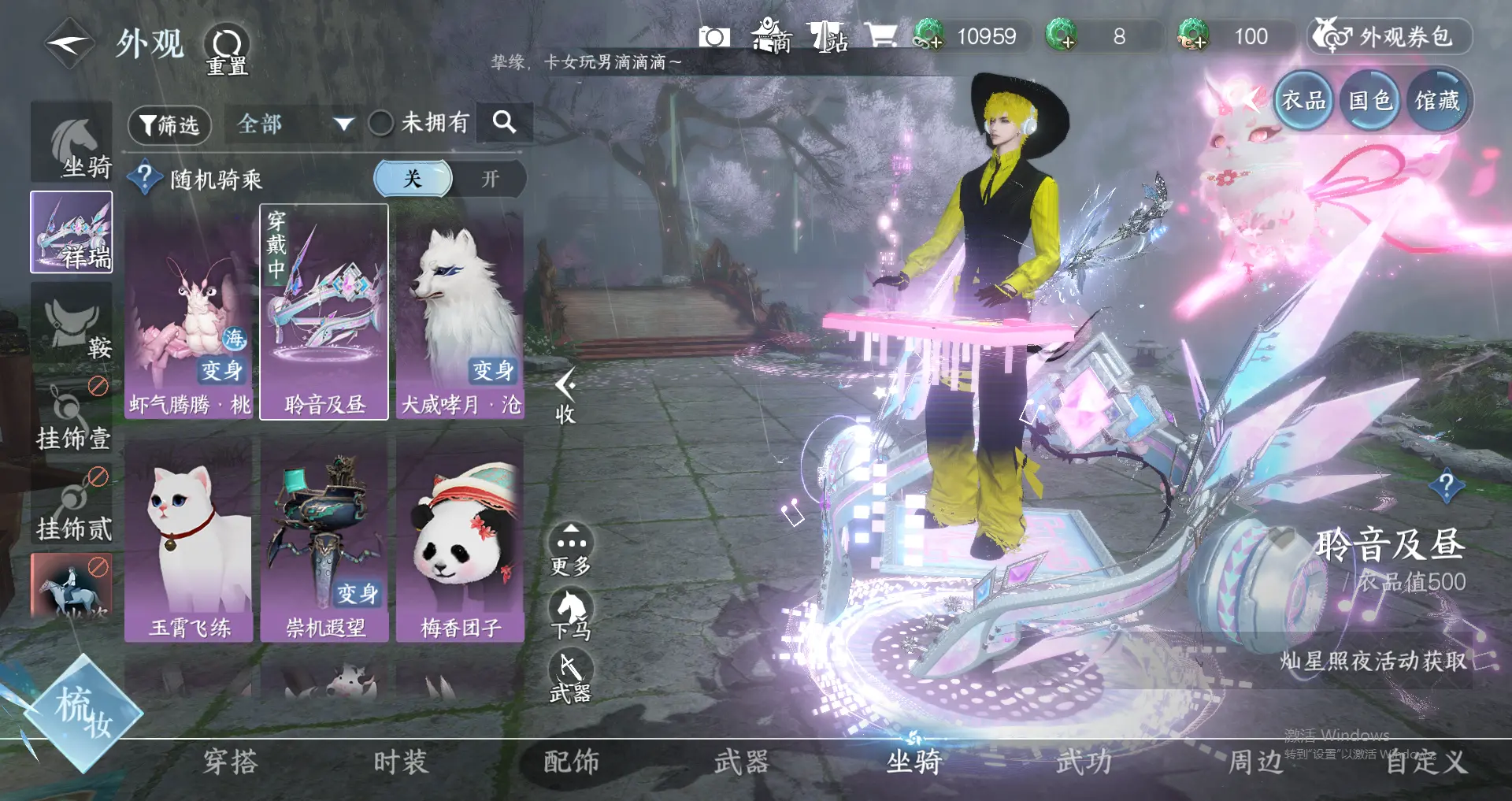 NSHWO319040逆水寒手游账号详情图10