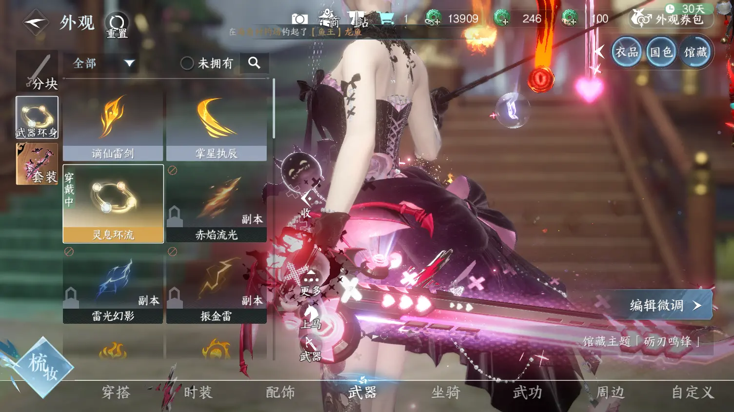 NSHWO319055逆水寒手游账号详情图29