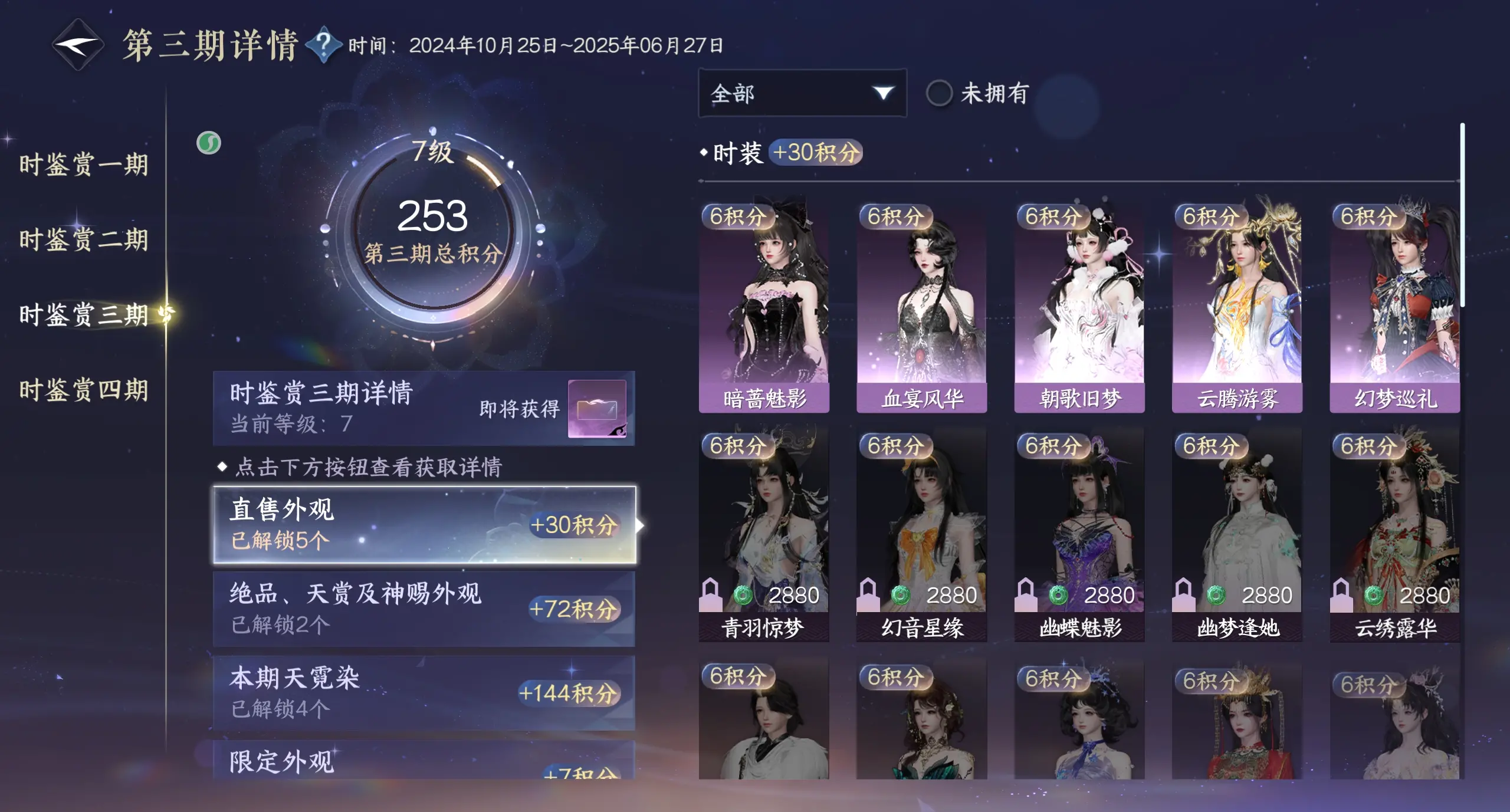 NSHWO319068逆水寒手游账号详情图23 NSHWO319068逆水寒手游账号详情图23