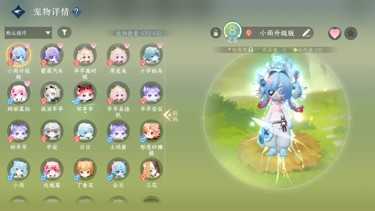 NSHWO319055逆水寒手游账号详情图41