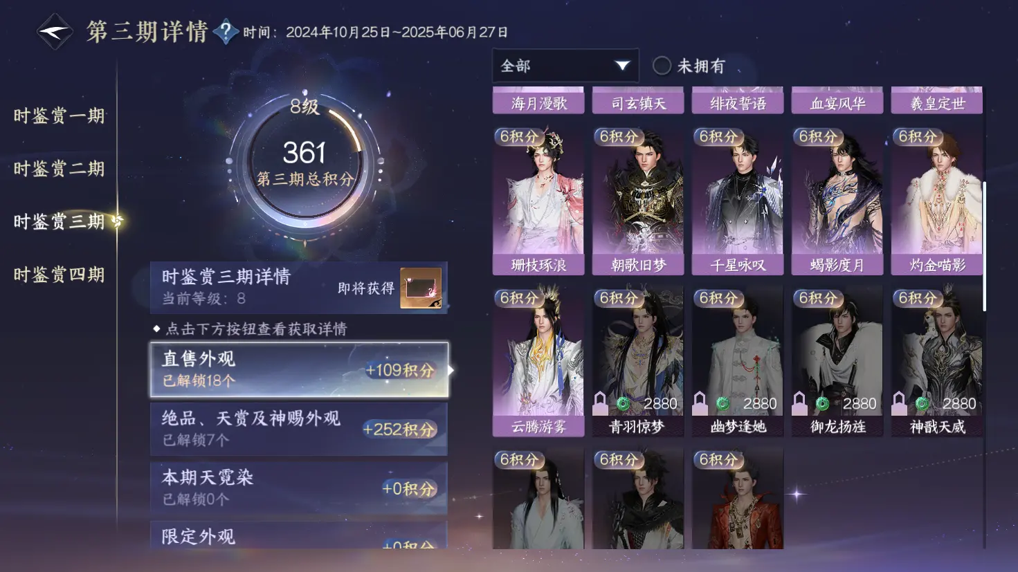 NSHWO319047逆水寒手游账号详情图10 NSHWO319047逆水寒手游账号详情图10