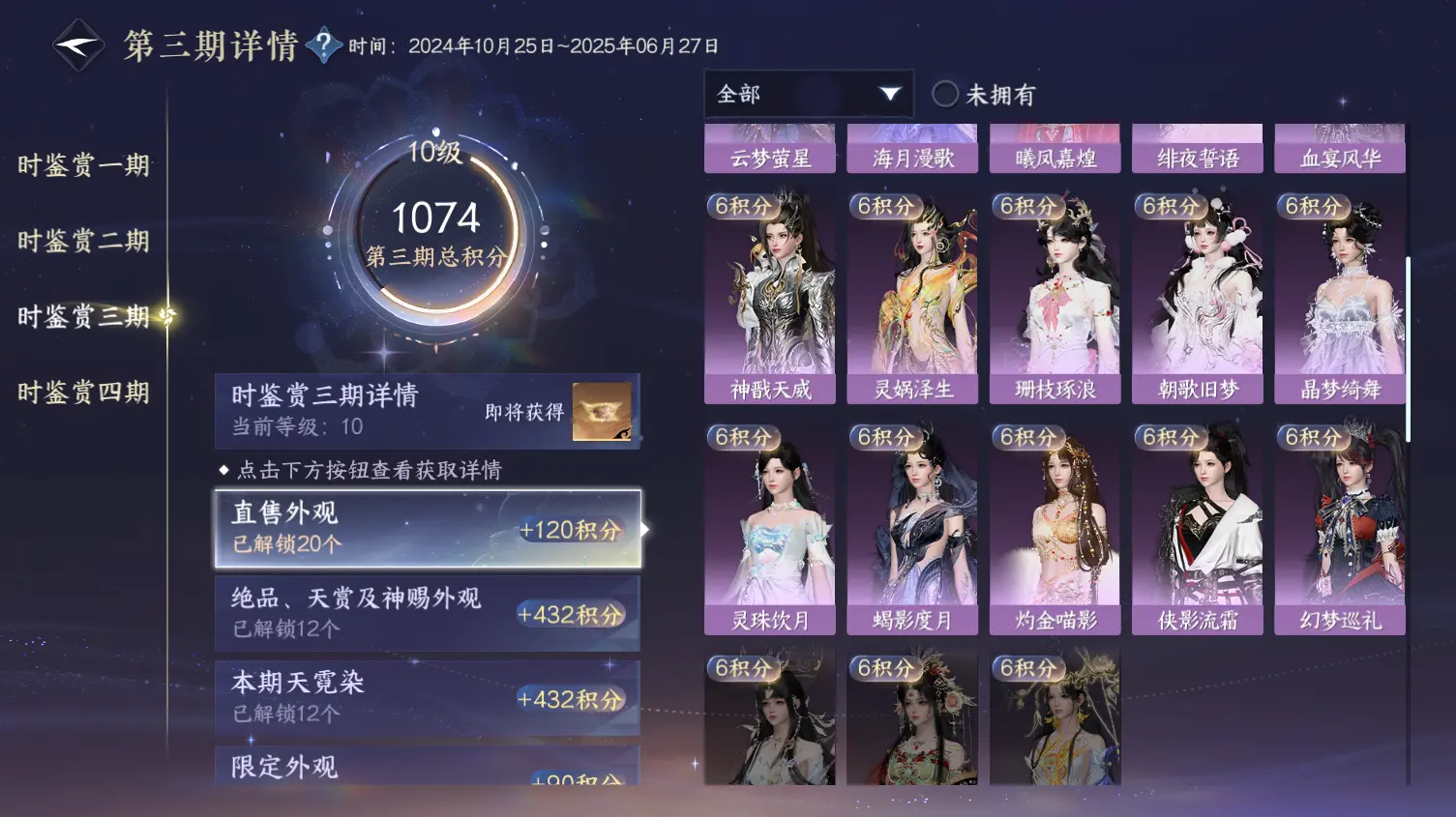 NSHWO319055逆水寒手游账号详情图22