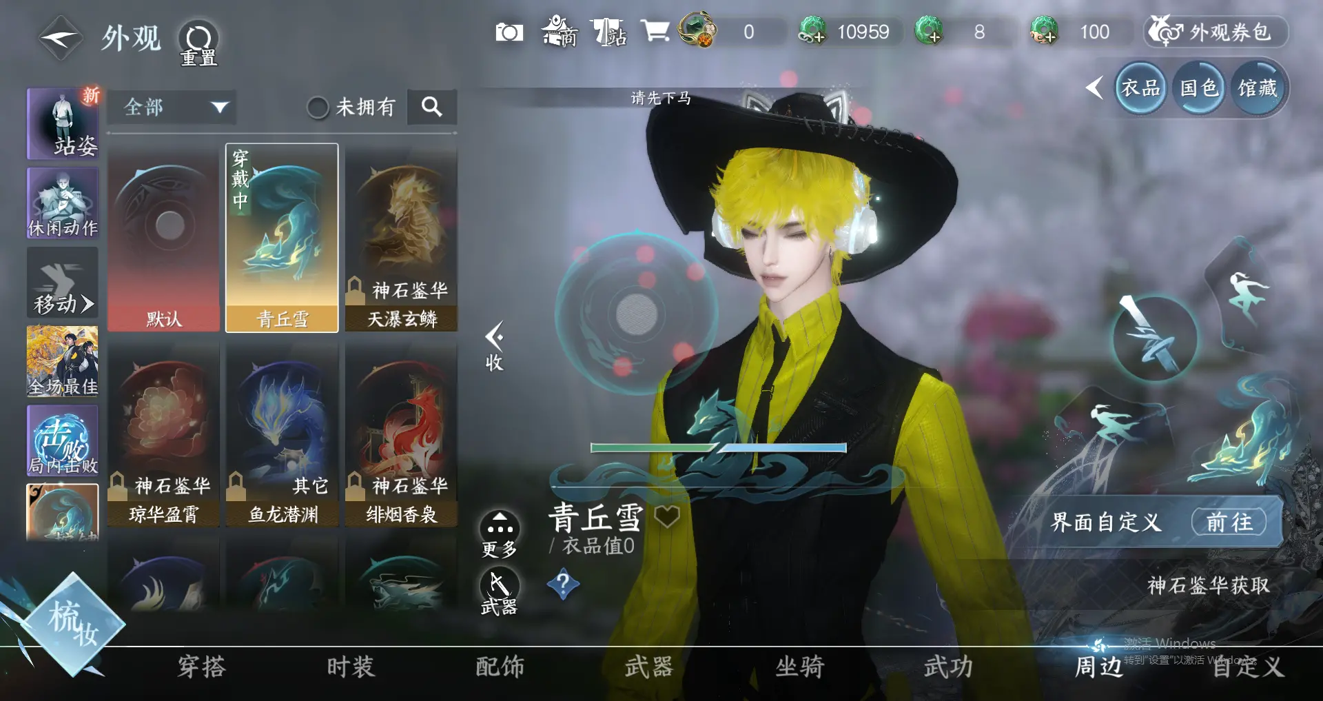 NSHWO319040逆水寒手游账号详情图12