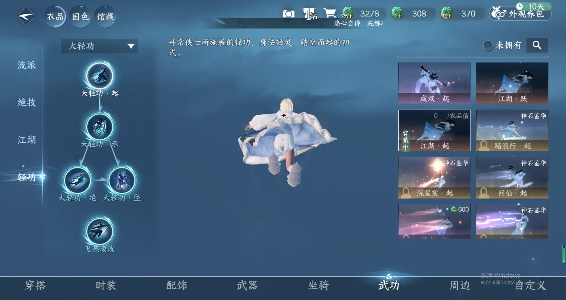 NSHWO319027逆水寒手游账号详情图7 NSHWO319027逆水寒手游账号详情图7
