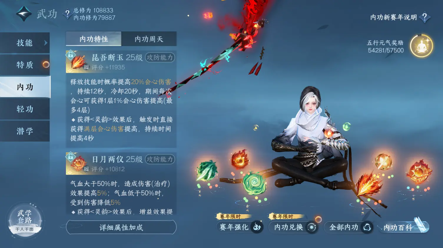 NSHWO319055逆水寒手游账号详情图36
