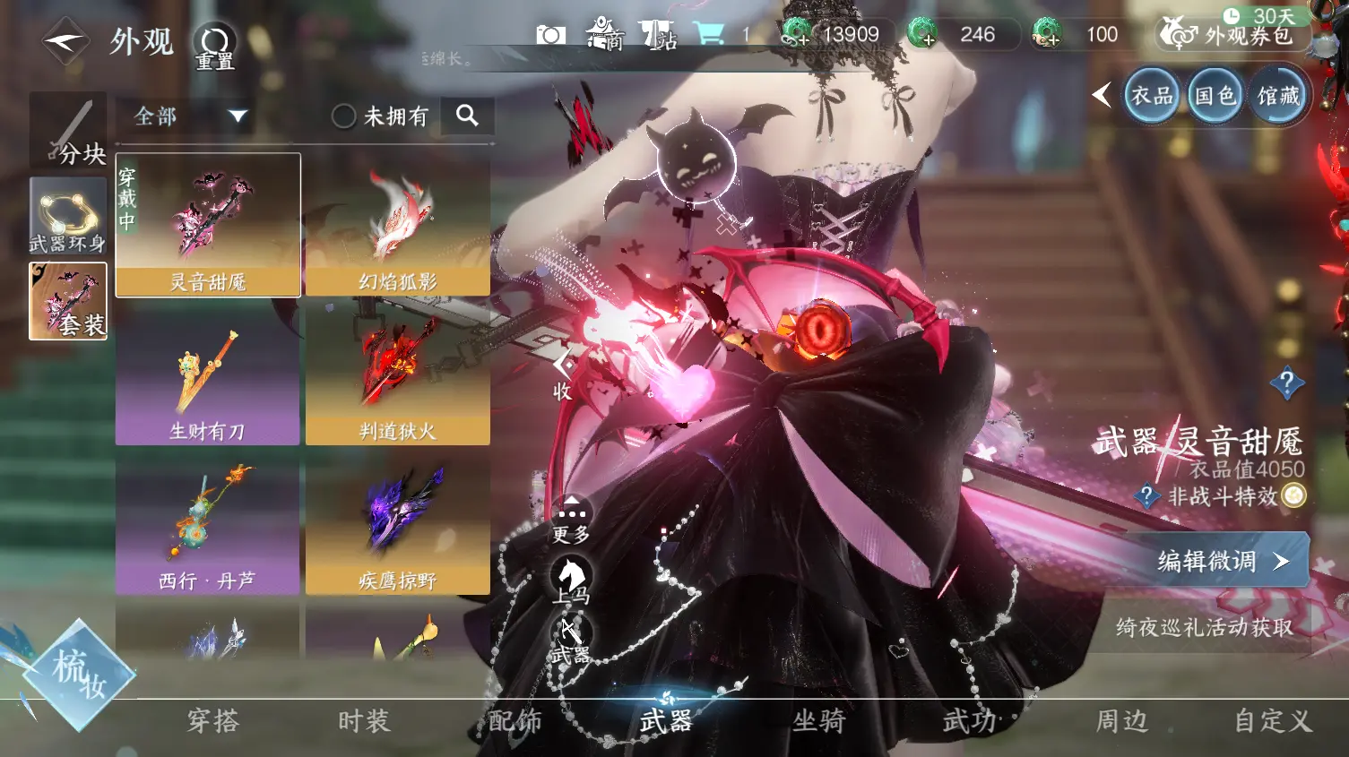 NSHWO319055逆水寒手游账号详情图27