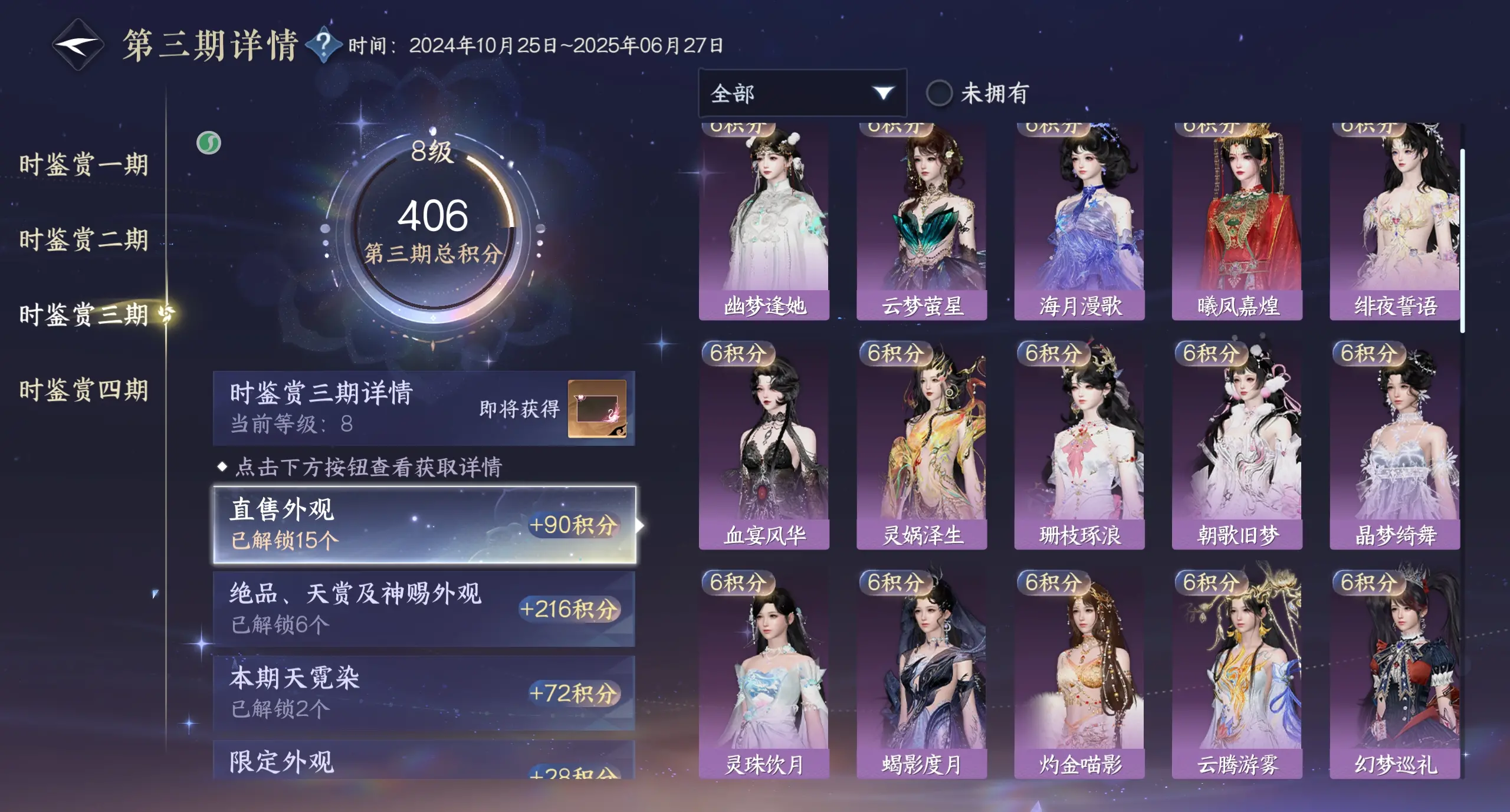 NSHWO319062逆水寒手游账号详情图36 NSHWO319062逆水寒手游账号详情图36