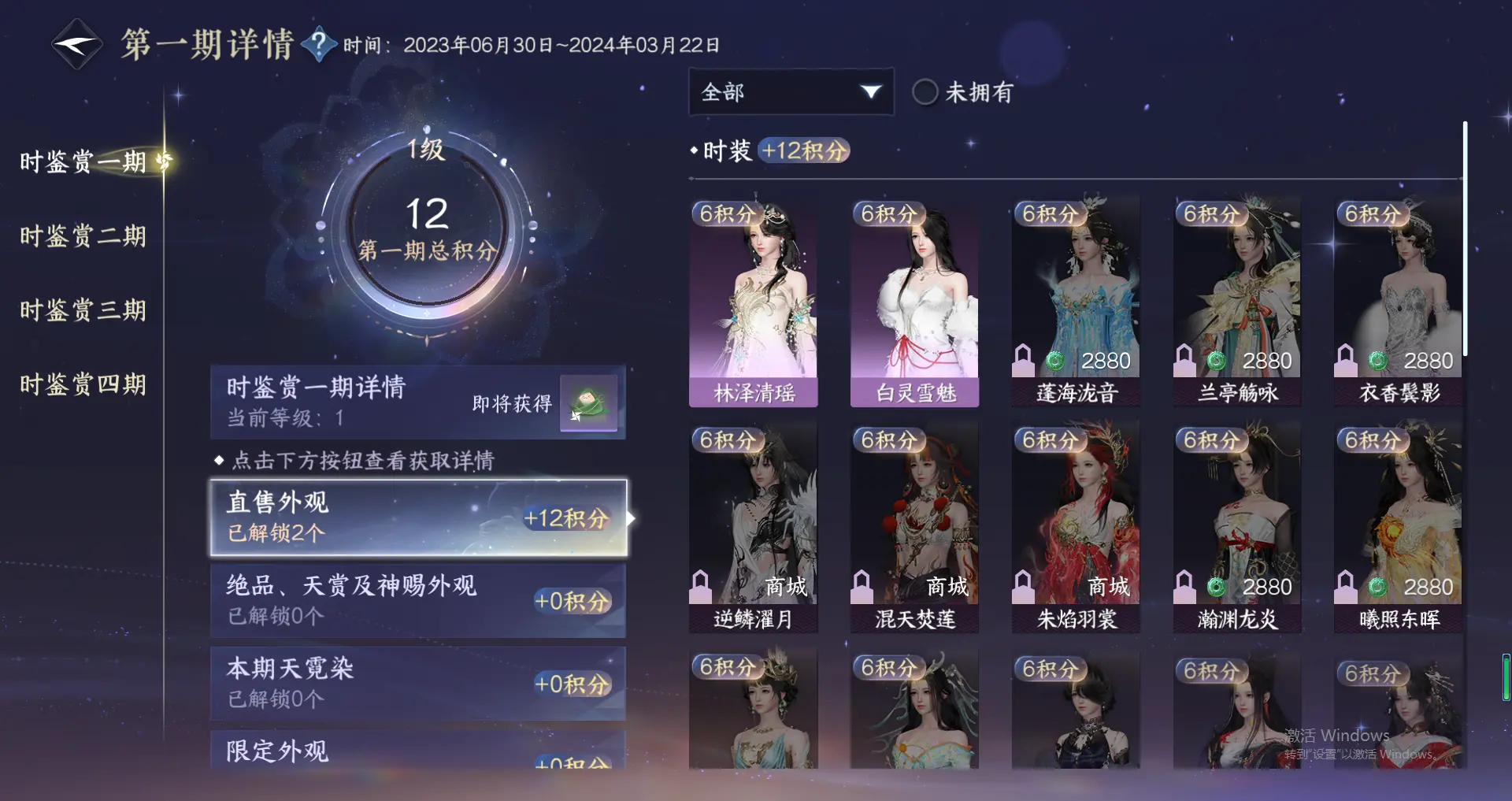 NSHWO319027逆水寒手游账号详情图12 NSHWO319027逆水寒手游账号详情图12