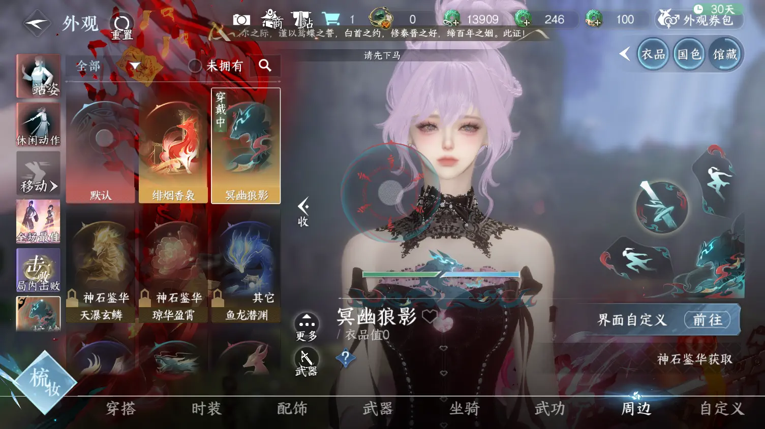 NSHWO319055逆水寒手游账号详情图34