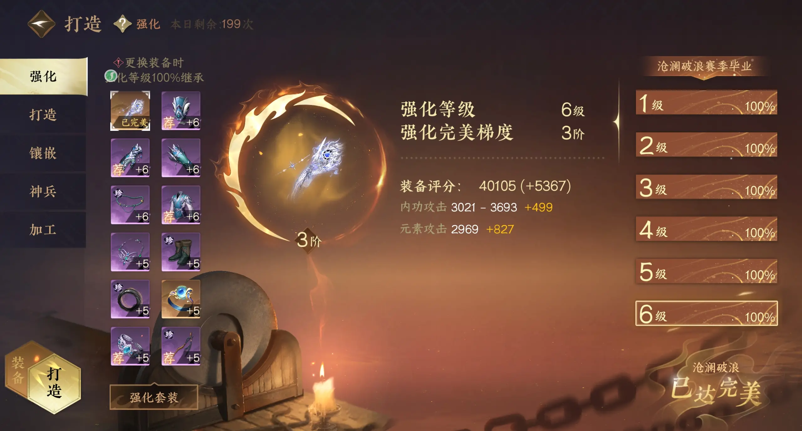 NSHWO319056逆水寒手游账号详情图45 NSHWO319056逆水寒手游账号详情图45