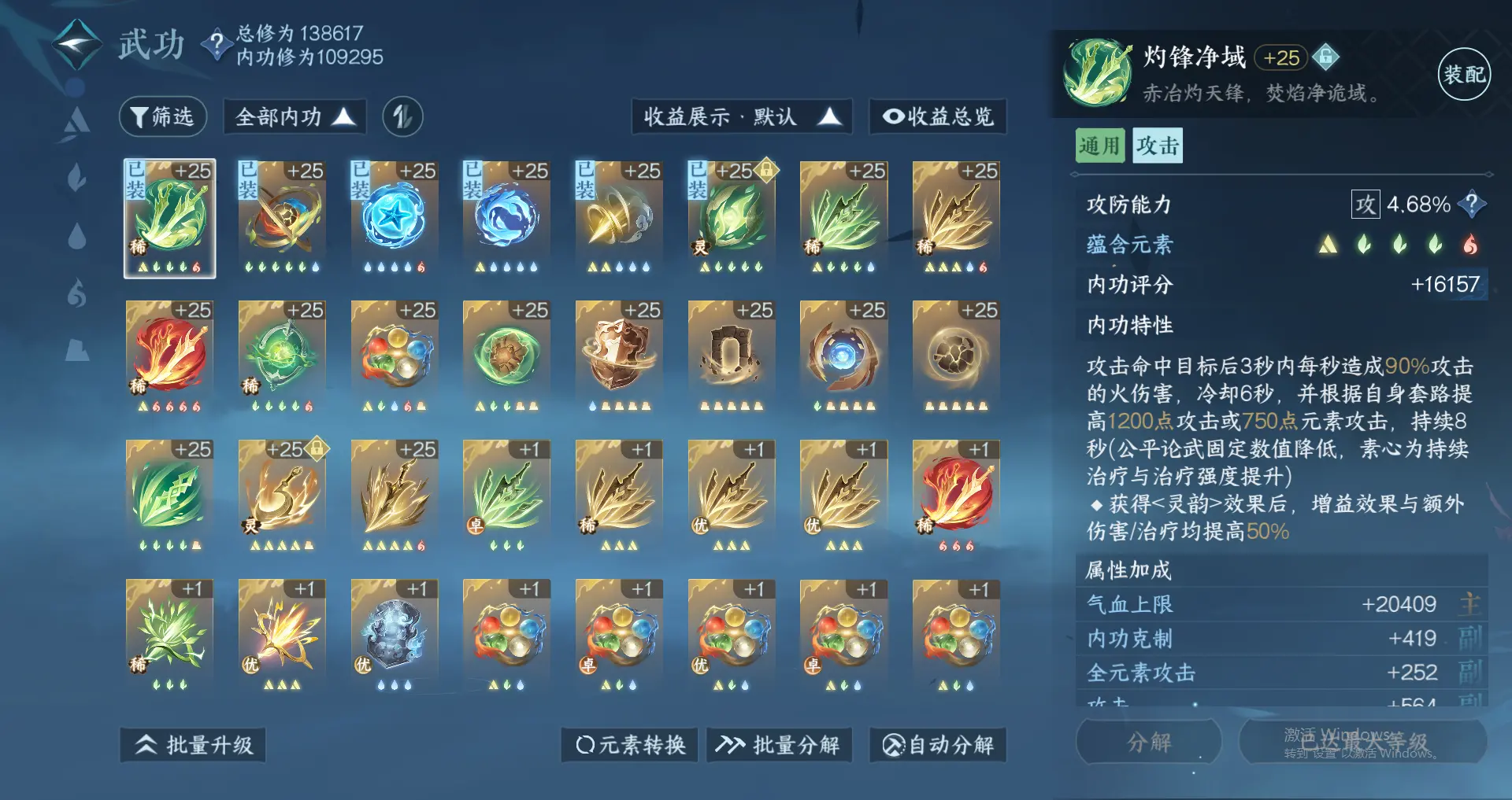 NSHWO319033逆水寒手游账号详情图27 NSHWO319033逆水寒手游账号详情图27